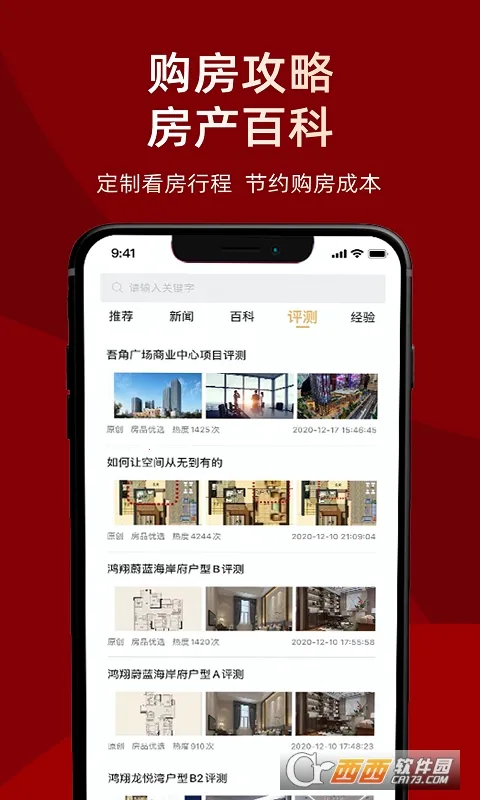 房品优选2026下载安装