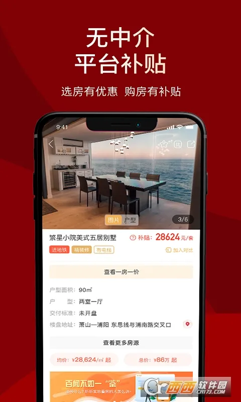 房品优选2026下载安装截图