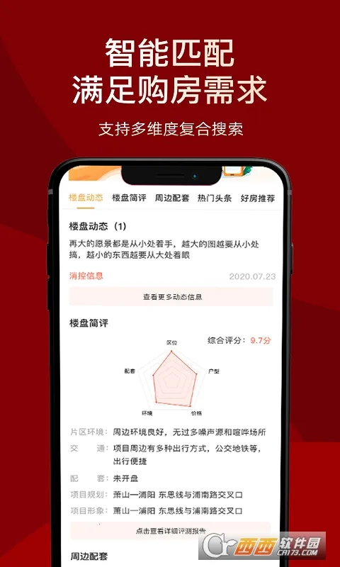 房品优选2026下载安装截图