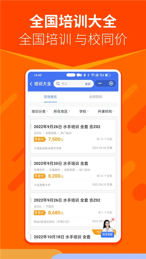 航运e家2026下载安装 航运e家2026下载安装