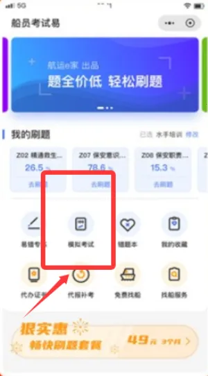 航运e家2026下载安装 航运e家2026下载安装