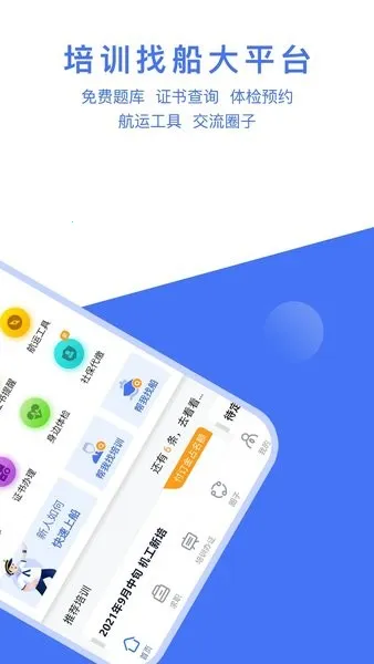 航运e家2026下载安装 航运e家2026下载安装