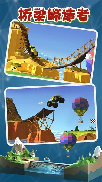 桥梁缔造者安卓版手机版截图