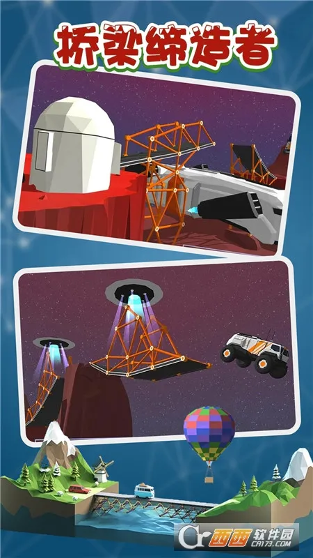 桥梁缔造者安卓版手机版截图
