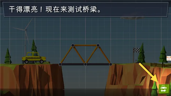 桥梁缔造者安卓版手机版 桥梁缔造者安卓版手机版