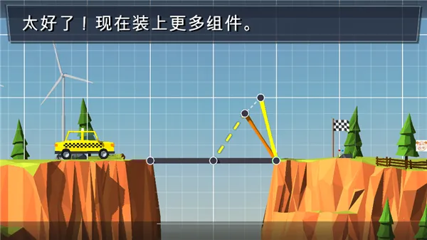 桥梁缔造者安卓版手机版 桥梁缔造者安卓版手机版