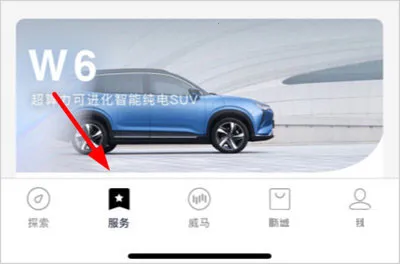 威马智行安卓版手机版