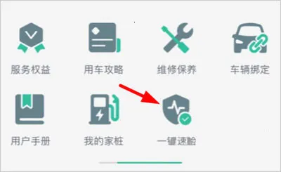 威马智行安卓版手机版