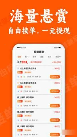 小鹿快赚兼职2026下载截图