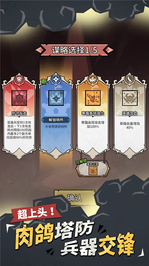 兵器大作战截图