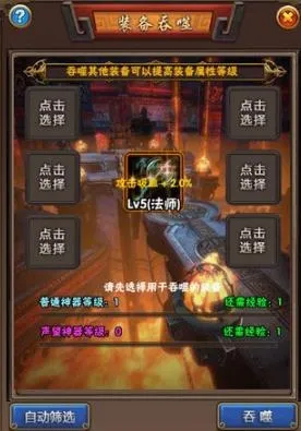 混沌挂机2026下载安装