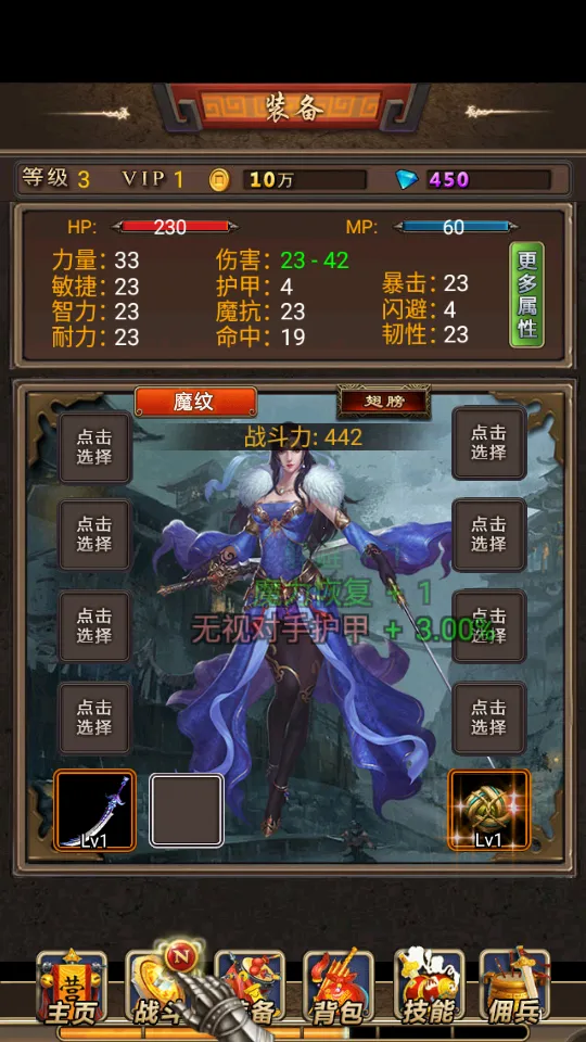 混沌挂机2026下载安装截图