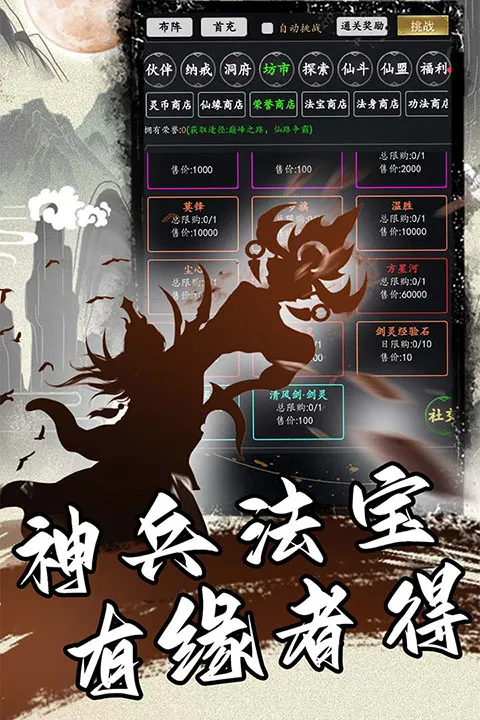 混沌挂机2026下载安装截图