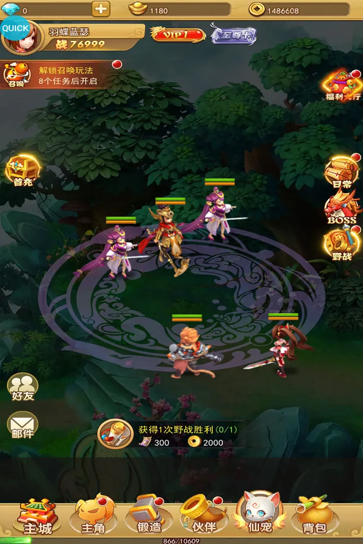 汉风西游OL截图