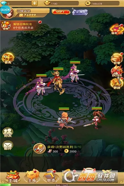 汉风西游OL截图