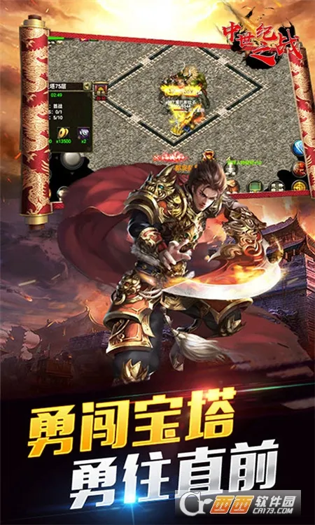 中世纪之战2026下载安装截图