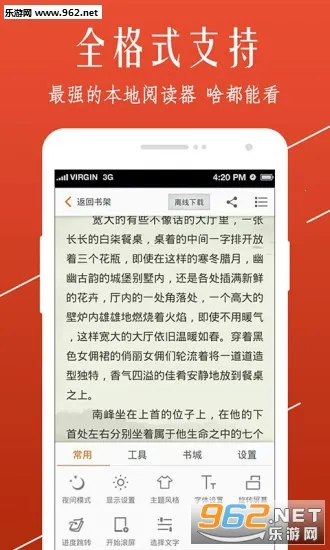 开卷小说安卓版手机版截图