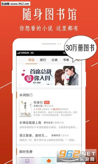 开卷小说安卓版手机版截图