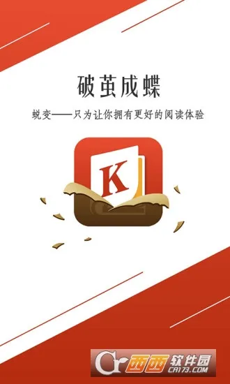 开卷小说安卓版手机版截图