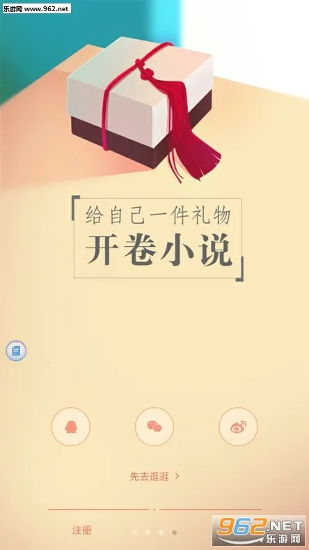 开卷小说安卓版手机版