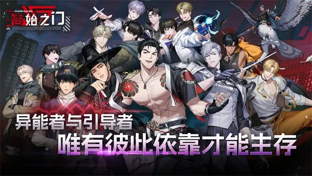 零始之门最新手机版截图