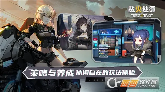 战火使命tap版2026官方正版截图