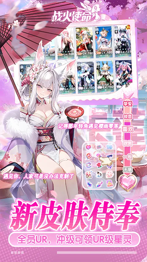 战火使命tap版2026官方正版截图