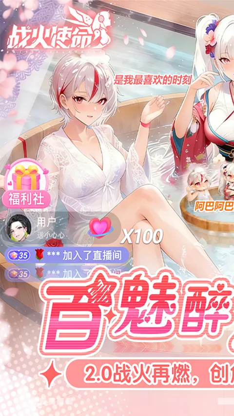 战火使命tap版2026官方正版截图