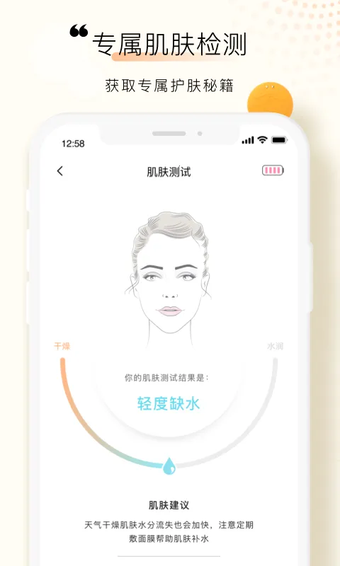 FOREO2026下载截图