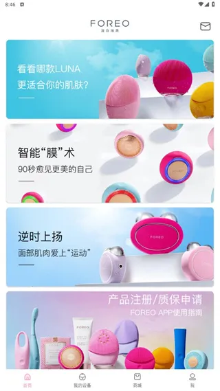 FOREO2026下载