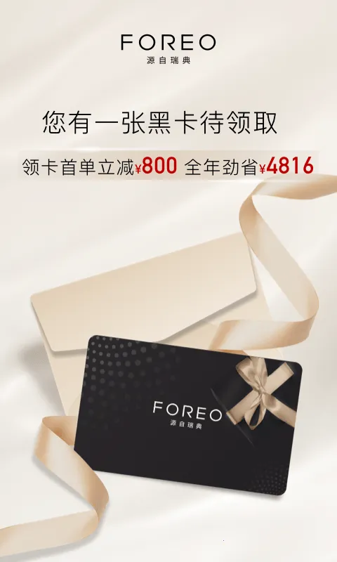 FOREO2026下载截图