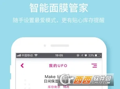 FOREO2026下载