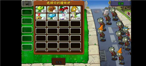 庄不纯植物大战僵尸截图