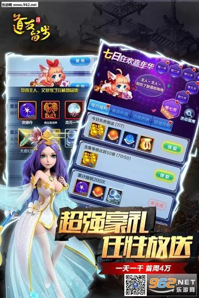 道友请留步2026官方最新版本截图