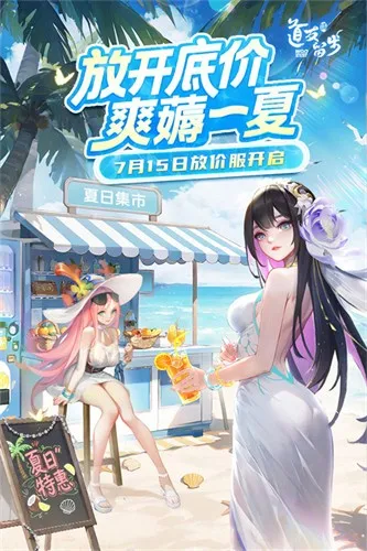 道友请留步2026官方最新版本截图