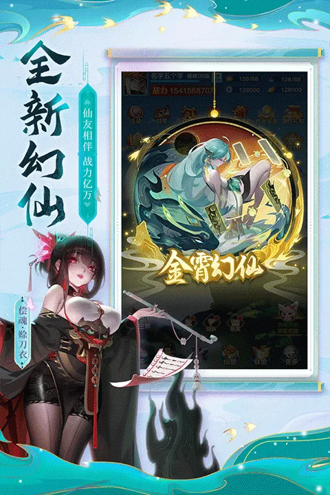 道友请留步2026官方最新版本截图