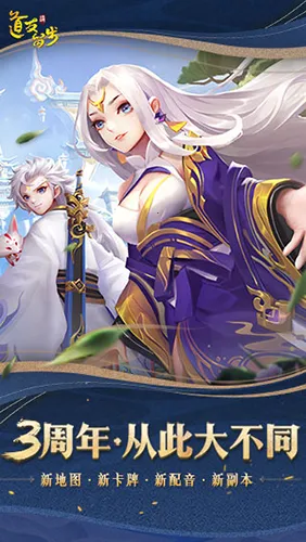 道友请留步2026官方最新版本