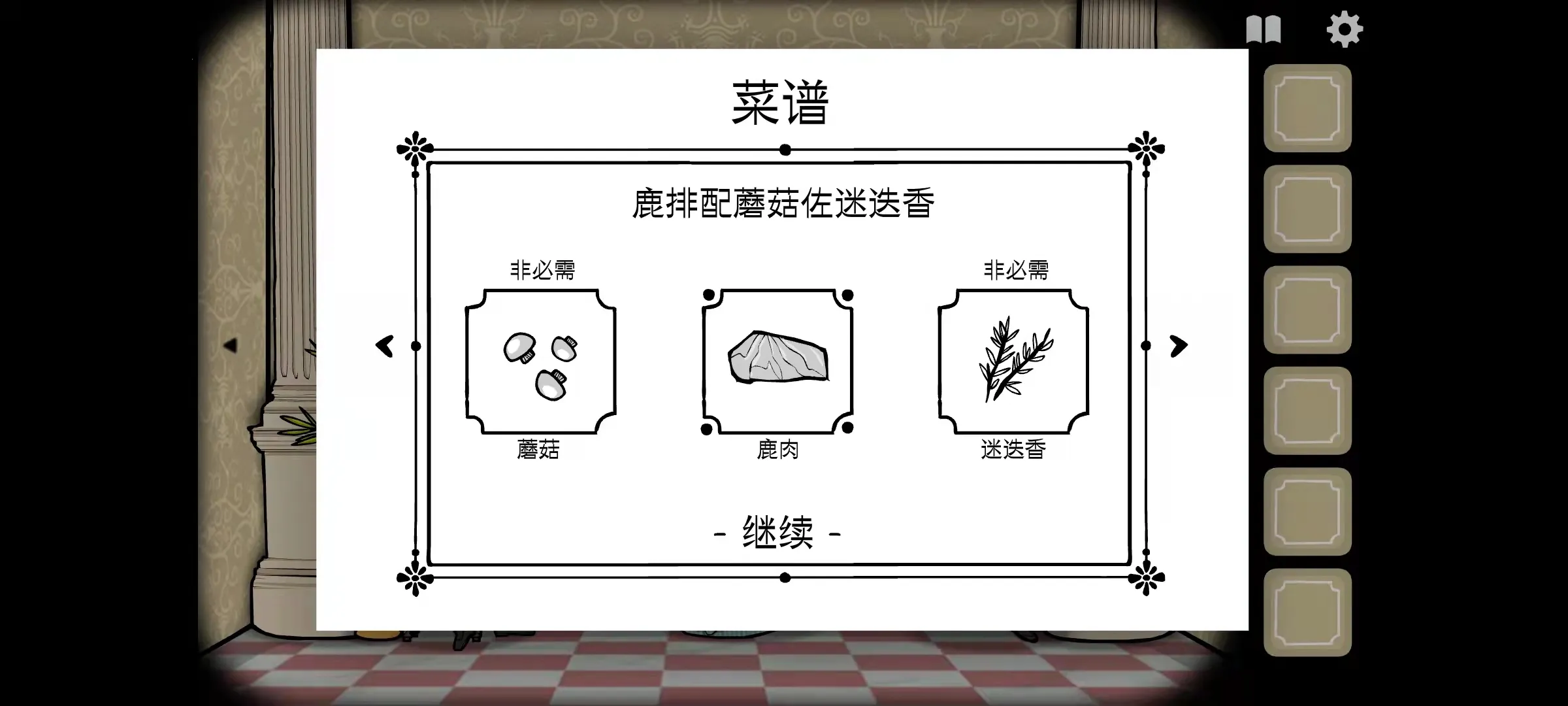 Rusty Lake Hotel截图