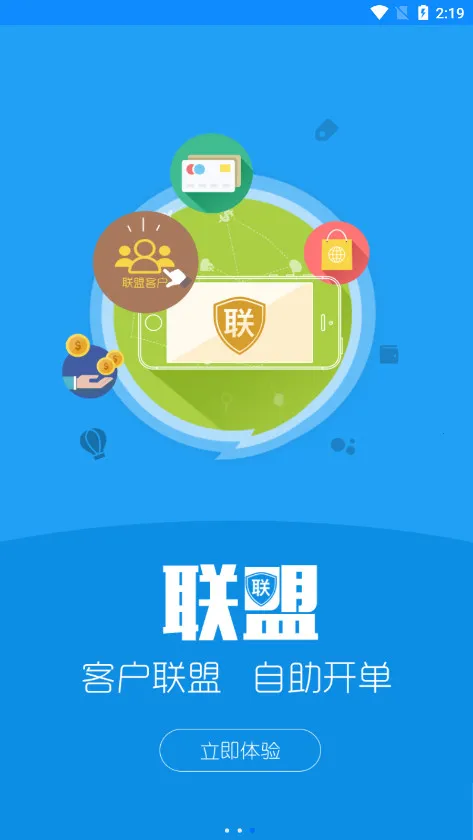 汽配云助手截图