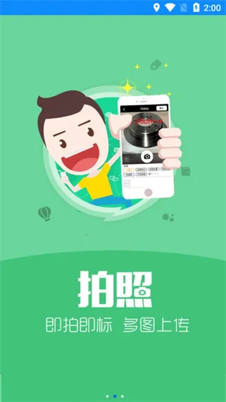 汽配云助手截图