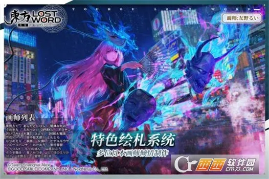 Touhou LostWord截图