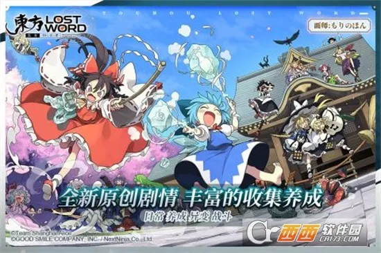 Touhou LostWord截图