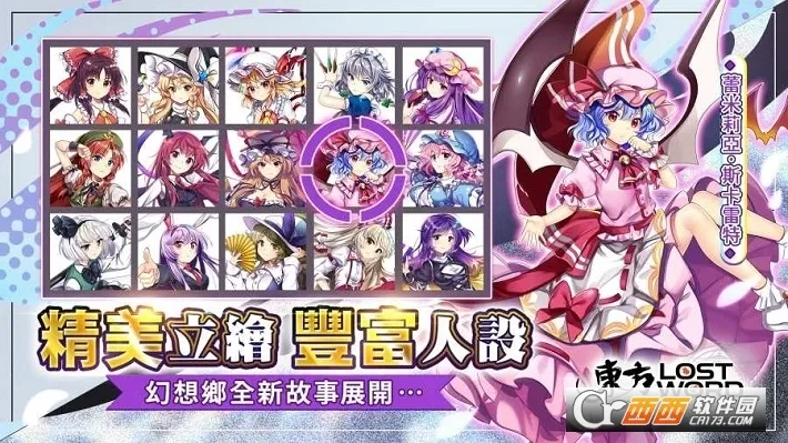 Touhou LostWord截图