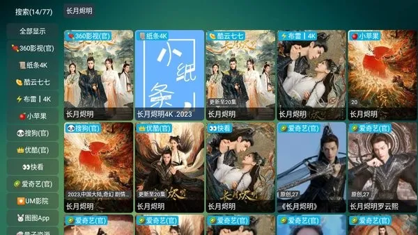 可视tv最新手机版截图