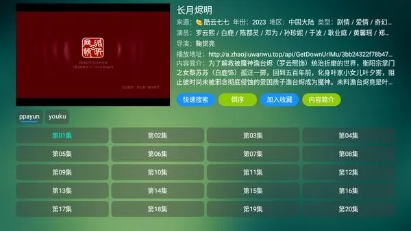 可视tv最新手机版截图