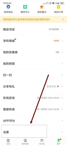 有道精品课2026下载 有道精品课2026下载