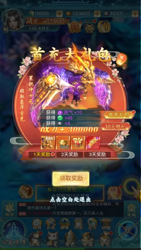 古剑奇闻录2026下载截图