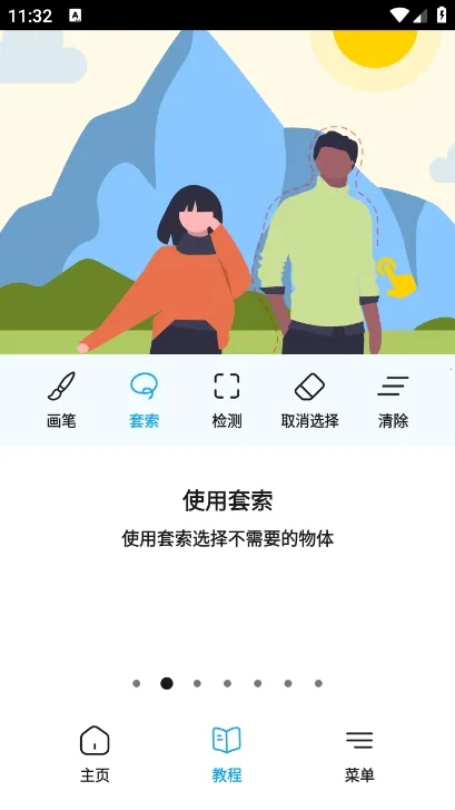 Magic Eraser2026官方正版