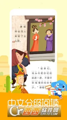 小象阅读截图