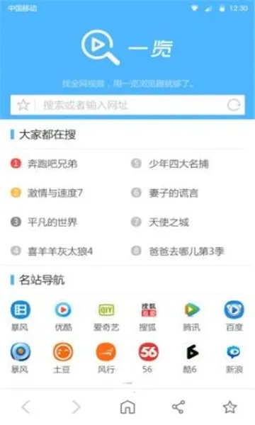 快看浏览器截图